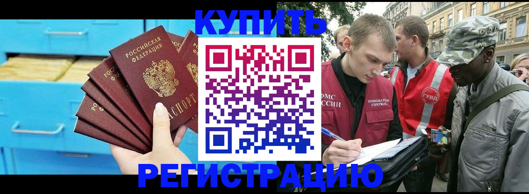 прописка гарантия в Гусиноозёрске