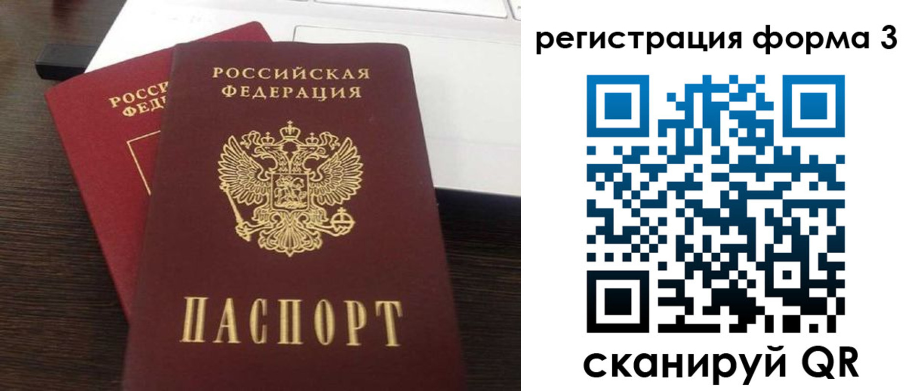 временная регистрация надежно в Гусиноозёрске