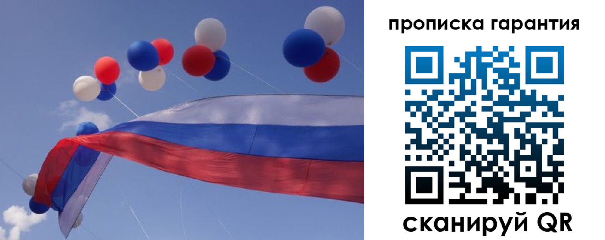 прописка законно в Гусиноозёрске