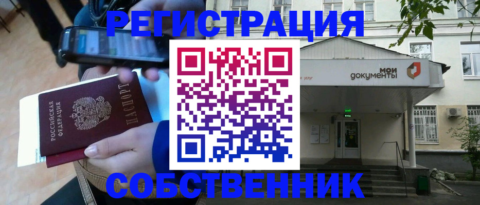 временная регистрация недорого в Гусиноозёрске